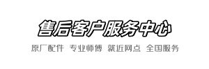 东鹏家乐福维修查询